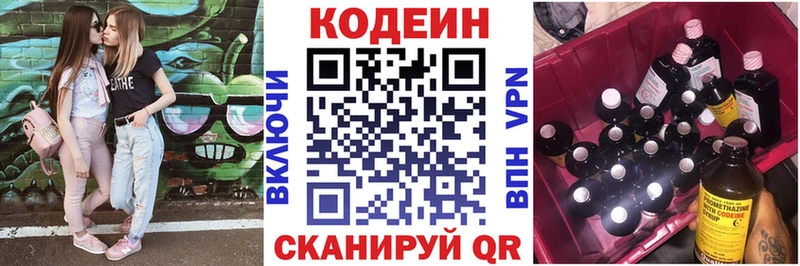 Кодеиновый сироп Lean Purple Drank  Новая Ладога 