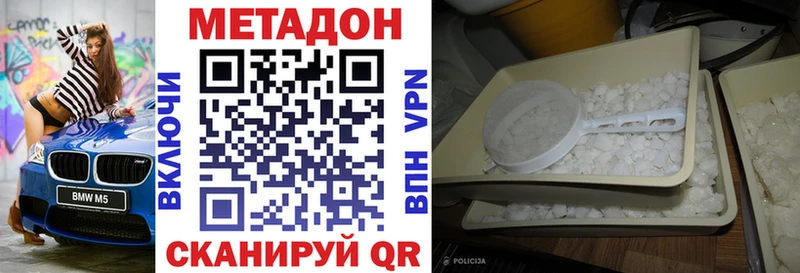 Метадон мёд Новая Ладога
